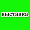Воронежская усадьба 2013