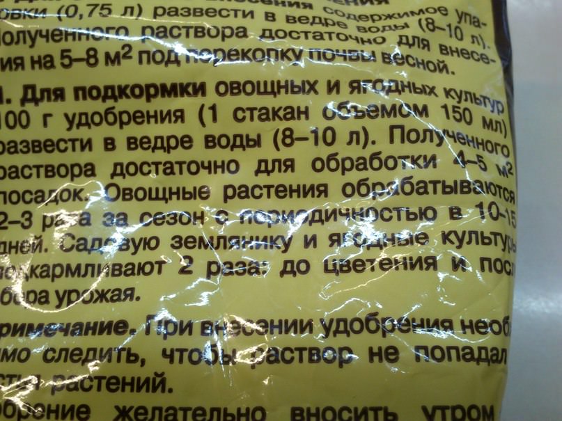 Мнение об удобрении "Флунт"