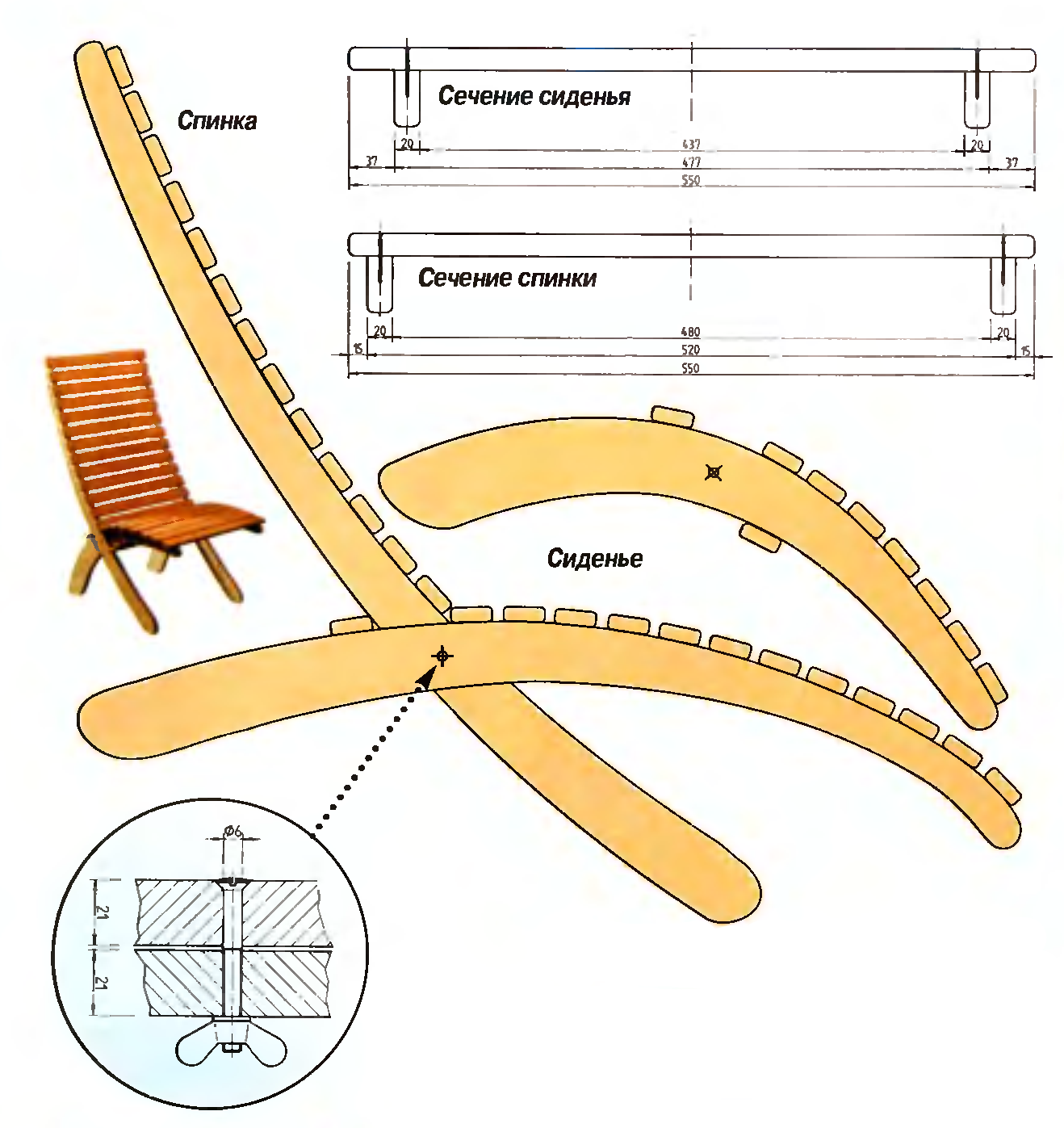 кресло садовое деревянное чертеж