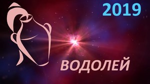 Знаки зодиака и гороскоп