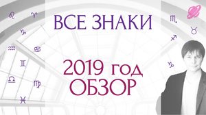 Гороскоп по дате рождения