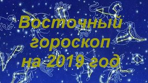 Год рождения и звезды